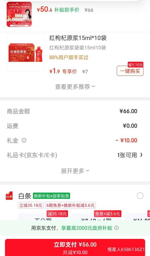 ������ ��ʳ���� 75g*10ƿ��� ���񳤱� �и�Ӫ��Ʒ �������������Ż�֤��