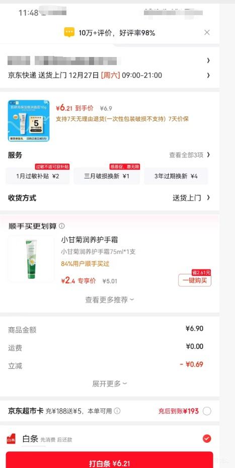 ���� ����ʪ��˪ 10g �Ż�֤��