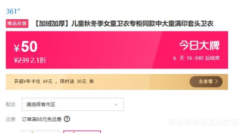 361�� Ůͯ��ӡ��ͷ���޼Ӻ������Ż�֤��