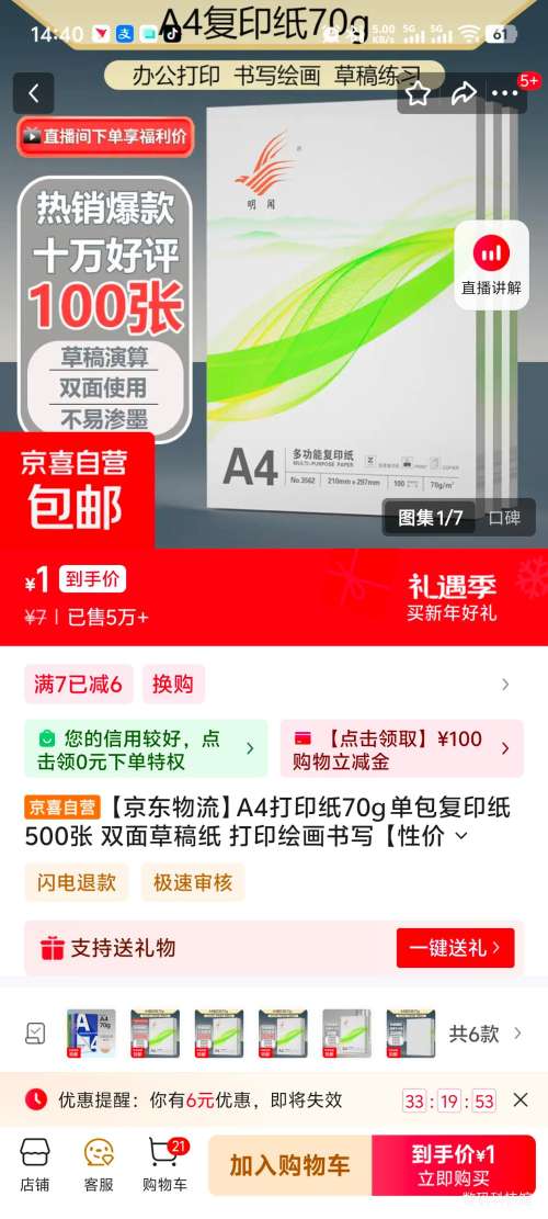  A4��ӡֽ70g ������ӡֽ 100���Ż�֤��