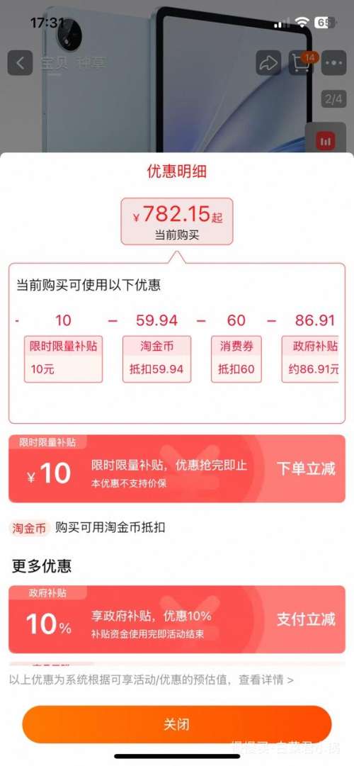 88VIP��vivo Pad SE 12.3Ӣ��ƽ����� Origin OS 5 ��ɫ 6GB+128GB�Ż�֤��