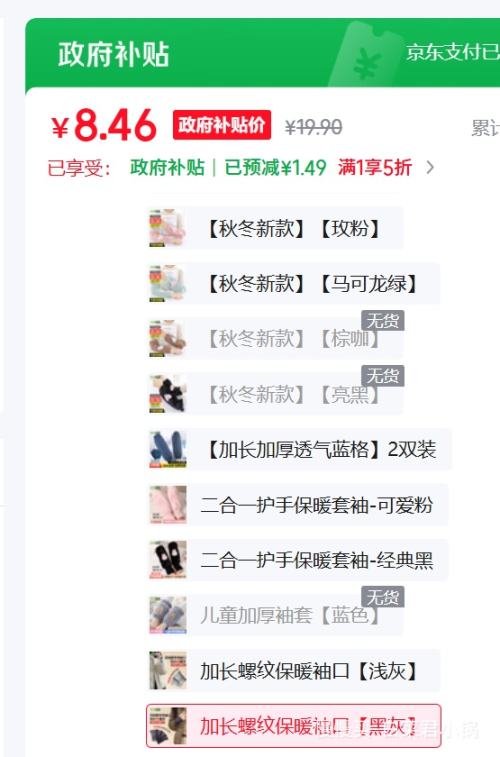 PLUS��������Ʒ �ӳ�����������޷� ��ů�������������Ż�֤��