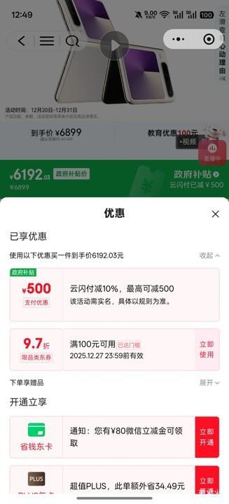 ȫ�����ã���Ϊ Pura X �۵����ֻ� ����ϵͳ ��Ӱ�� 12+256G ���ԭɫӰ���Ż�֤��