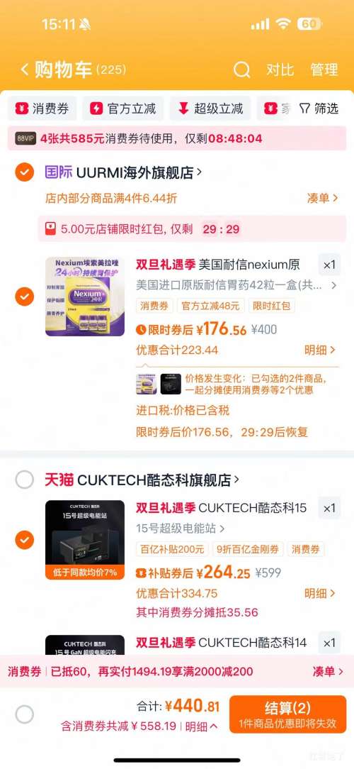 88VIP��CUKTECH��̬�� 15�ų�������վ 140W�����ֻ�6��1�๦�����������Ż�֤��