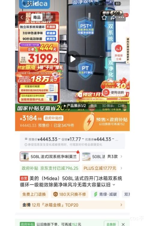 �ٽ��ۡ�Ԥ�ۡ�PLUS������ 508�� ��ʽ���ű��� BCD-508WTPZM(E)�Ż�֤��