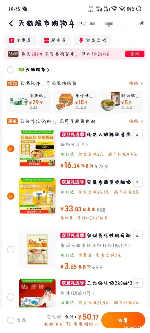 �ٽ��ۡ��콵�����յ������� ��Ľϣ������ζ��ţ�� 205g*12��*1���Ż�֤��