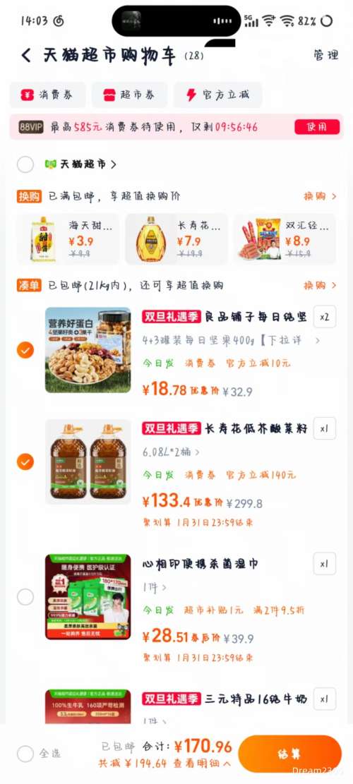 ��յ������ٻ� ��ת��������ѹե�ͽ���Ũ�������ʳ���� 6.08L*2Ͱ�Ż�֤��