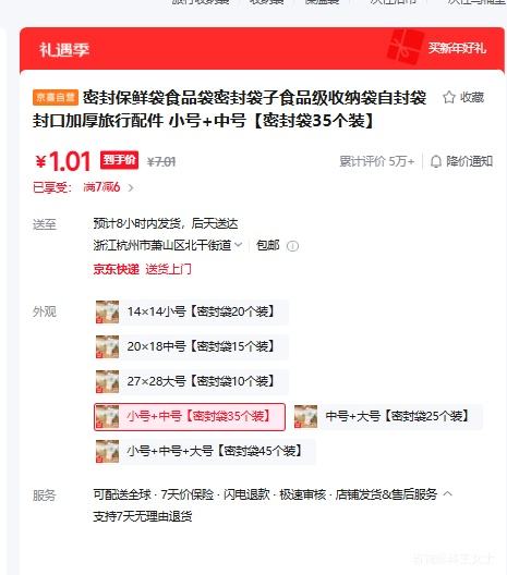 �ܷⱣ�ʴ�ʳƷ���Է���Ӻ��������ɴ� С��+�к� 35��װ�Ż�֤��