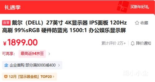 ���� S2725QS 27Ӣ�� 4K��ʾ�� IPS��� 120Hz��ˢ�Ż�֤��