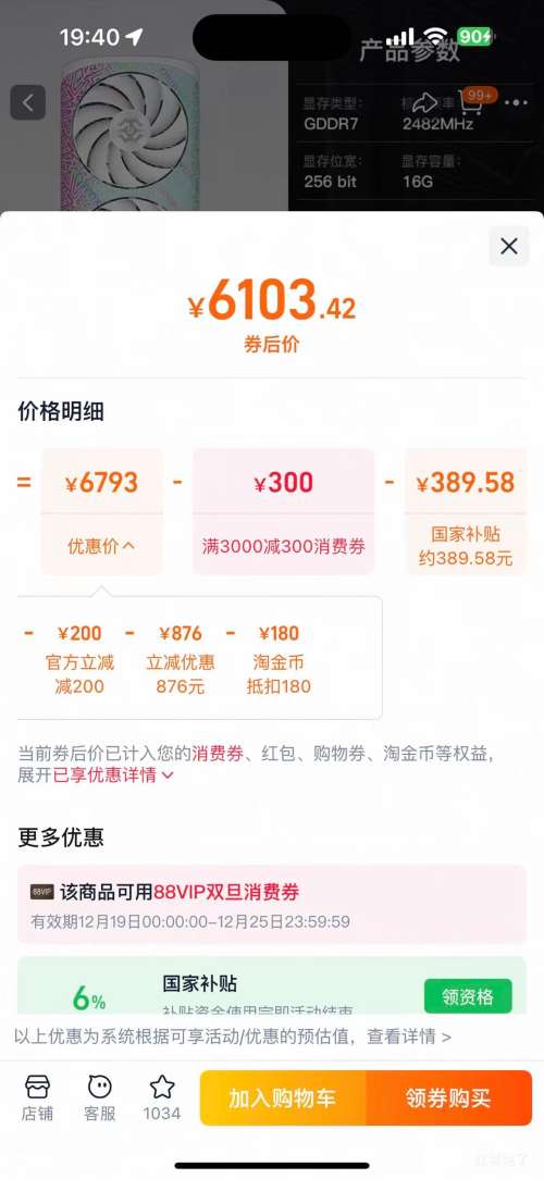 88VIP����̩ RTX5070Ti 16G XGAMING OC�Ż�֤��