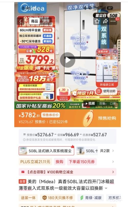 Ԥ�ۡ�PLUS������ ����ϵ��508�� ��ʽ���ű��� BCD-508WUFPZM(E)�Ż�֤��