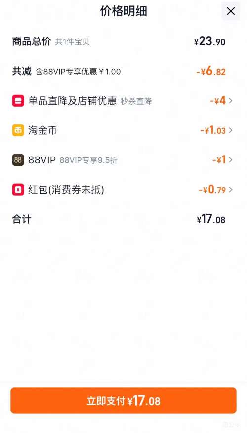 88VIP��ͳһ  ������  ��ʽ�������  125g*5���Ż�֤��