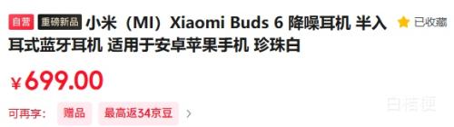 С�� Xiaomi Buds 6 ������� �����ʽ�������� ������Ż�֤��