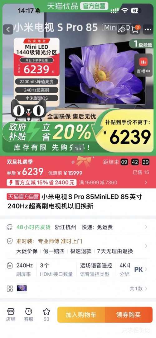 MI/С�� S Pro 85Ӣ�� ���� L85MA-SM�Ż�֤��