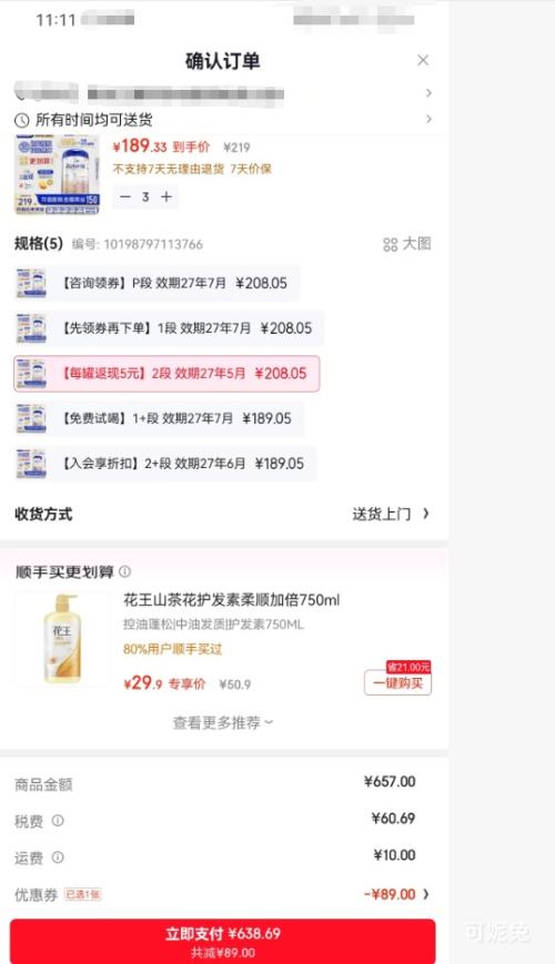 ������ �¹��׽�� HMOӤ�׶��䷽ţ�̷� 2�� 800g*3���Ż�֤��