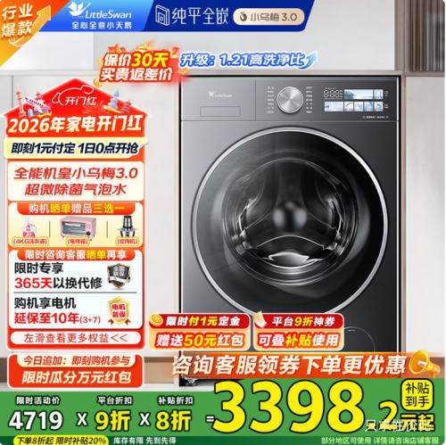 LittleSwan С��÷3.0 10kg��Ͳϴ�»� TG10VE40�Ż�֤��