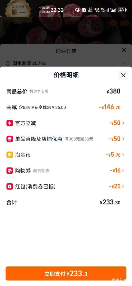 88VIP�������� ����̲��С���п� 5�� ���� *2���Ż�֤��