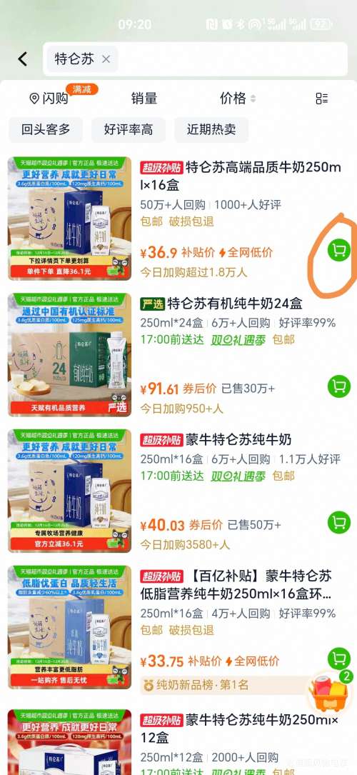 �콵�����յ��������� ȫ֬��ţ�� ������ 250mlx16���Ż�֤��