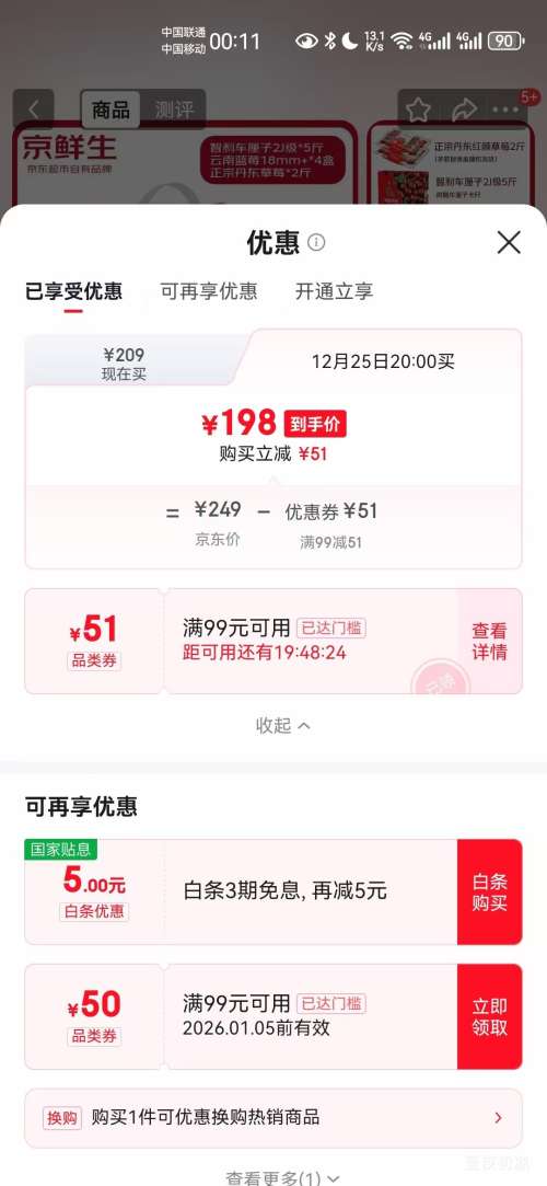 25��20�㣺������ ������ݮ18mm+4�� ������ݮ2�� ����������2J��5�� ˮ������Ż�֤��