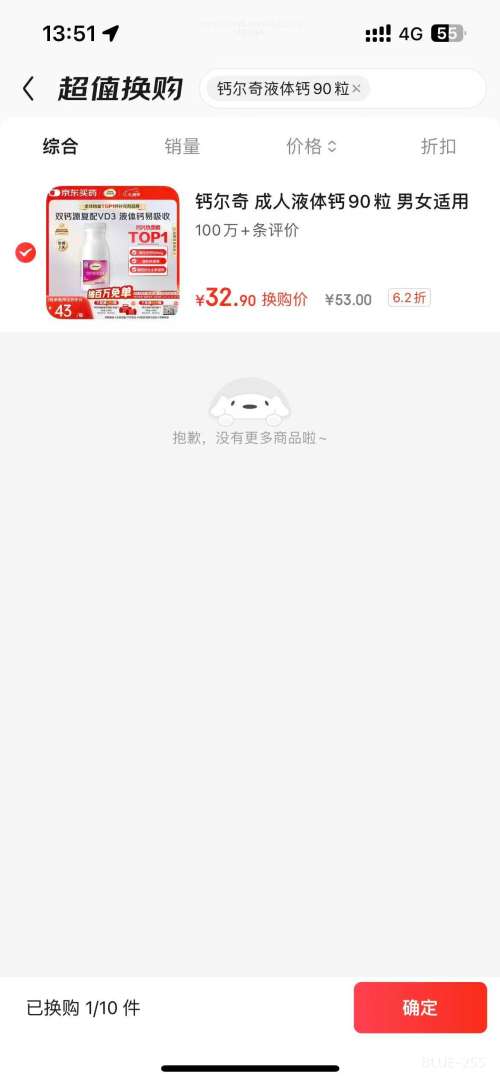 �軻����Caltrate �ƶ��� Һ���ά����D3������ 90�� 1ƿ�Ż�֤��