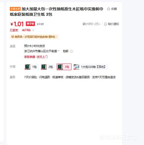 �Ӵ�������һ���Գ�ֽ ԭ��ľ��ֽ�� ��ͥװ 3���Ż�֤��