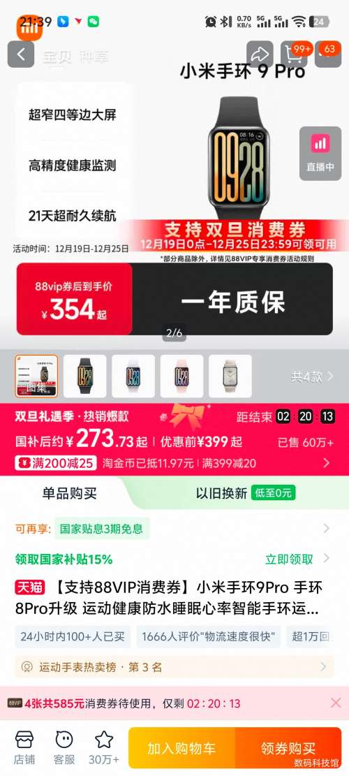 С�� �ֻ�9Pro �����ֻ��Ż�֤��