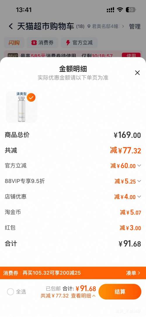 Freeplus ܽ����˿ ��ˬ��ױˮ  ���ֿ�ʽ��ѡ�Ż�֤��