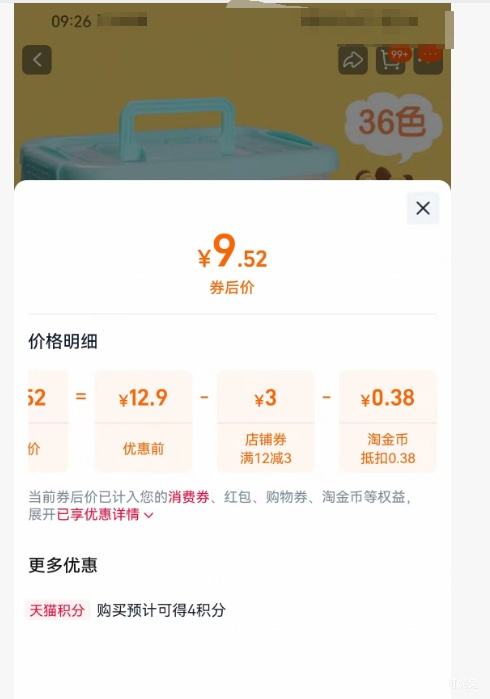 ��ѽ�� ����ճ����ͯ�ֹ�DIY 36ɫ+�̳��Ż�֤��