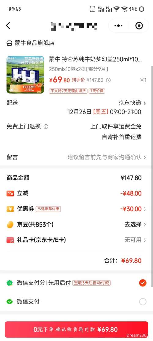 ΢��С������ţ ������ȫ֬��ţ���λø�3.8g������ 250ml*10ƿ*2���Ż�֤��