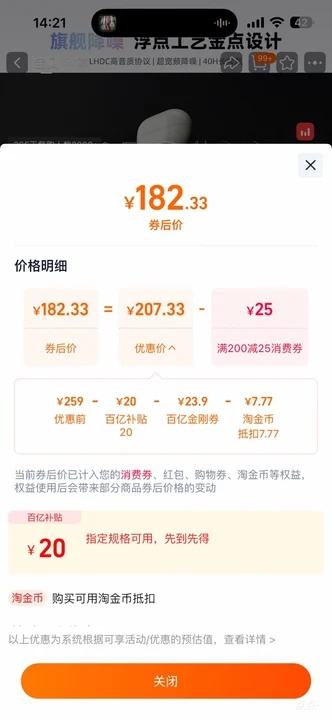 88VIP����ˮʱɰ ����Ultra �������� ���HiFi���� �Ż�֤��