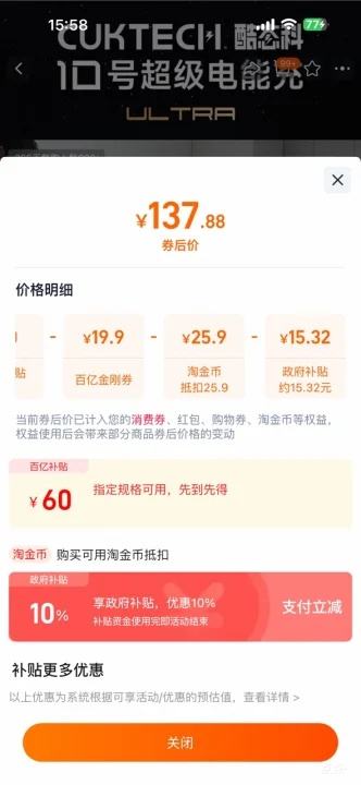 88VIP���ٽ��ۣ���̬�� 10�ų������ܳ�ultra 120W ����� ��ɫ�Ż�֤��