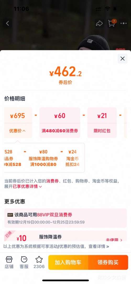 �콵���88VIP������ ��ɽPRO�����Ȱ�ͬ�� �������޷� ��Ů�����Ӻ����� 2025�¿��Ż�֤��