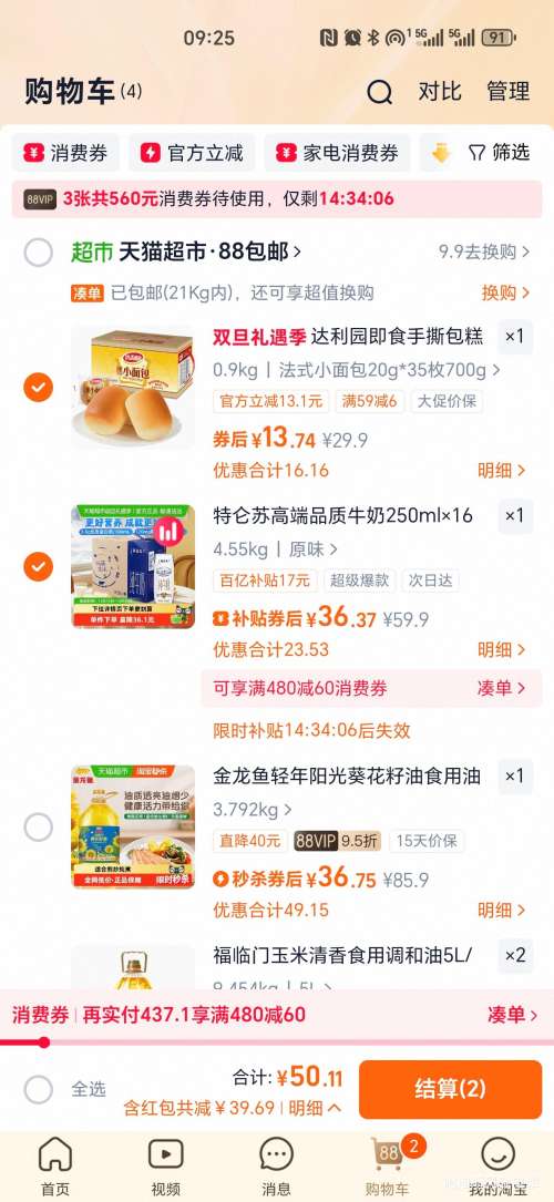 �콵�����յ��������� ȫ֬��ţ�� ������ 250mlx16���Ż�֤��