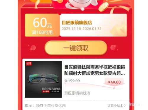 Ŀ�� �����Ѽ�����������۾� 3003-��ɫ �������侵 1.61�����⾵Ƭ�Ż�֤��