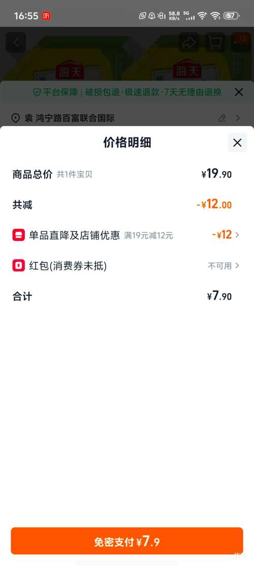 ���� ��ѡ���� ��ζ�� 200g*2���Ż�֤��