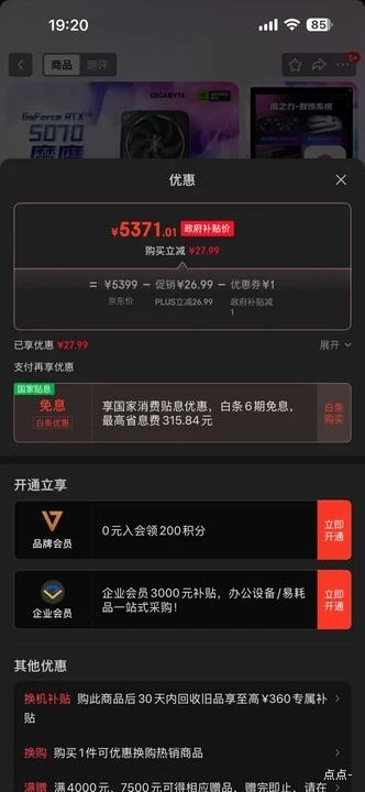 PLUS������ ������ RTX5070 O12G �Կ� ��ɫ�Ż�֤��