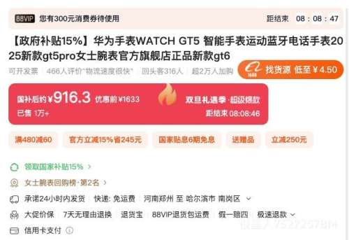 ��Ϊ WATCH GT5 46mm �����ֱ� ��ɽ���Ż�֤��