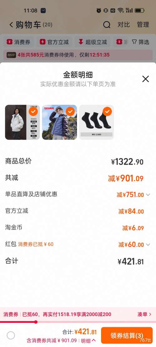 �ٽ��ۡ��콵���˹���� �̿����޷�  ��Ůͬ��  ���������Ż�֤��