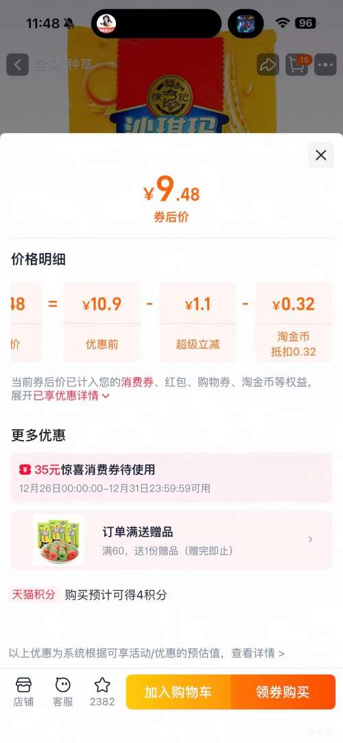 �츣��  ����ζ����ɳ����  160g*2��  16ö�Ż�֤��