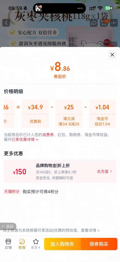 �ٲ�ζ ÿ�պ���к��� 118g �Ż�֤��