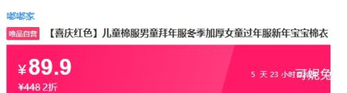 �ོ� ��ͯ�޷� ϲ���ɫ 100�Ż�֤��