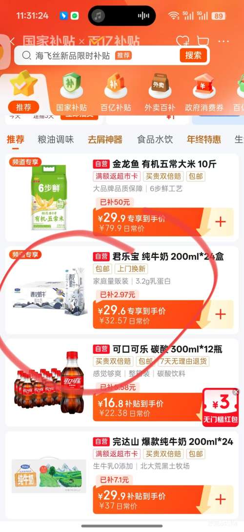 ���ֱ�  ��ţ��3.2g������ 200ml��24���Ż�֤��