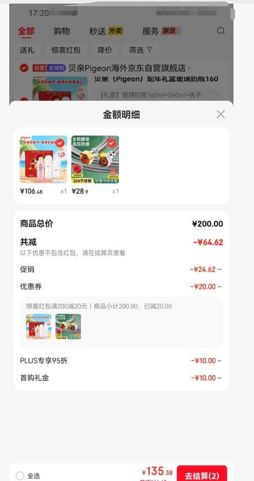 ���� ������� ������ƿ160ml+240ml+����ˮ200ml*1�Ż�֤��