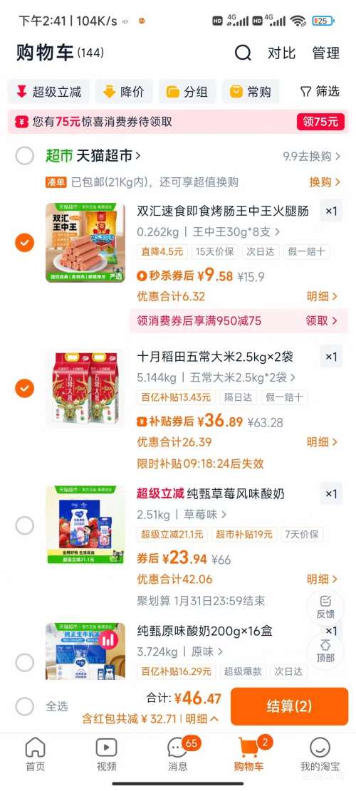 �ٽ��ۣ�ʮ�µ��� �峣����2.5kg*2�� 2025������ ��10��Ż�֤��