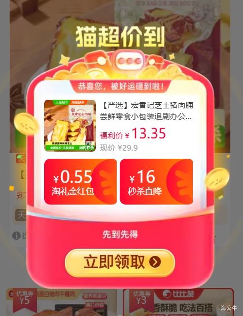 88VIP�������  ֥ʿ���⸬  108g�Ż�֤��