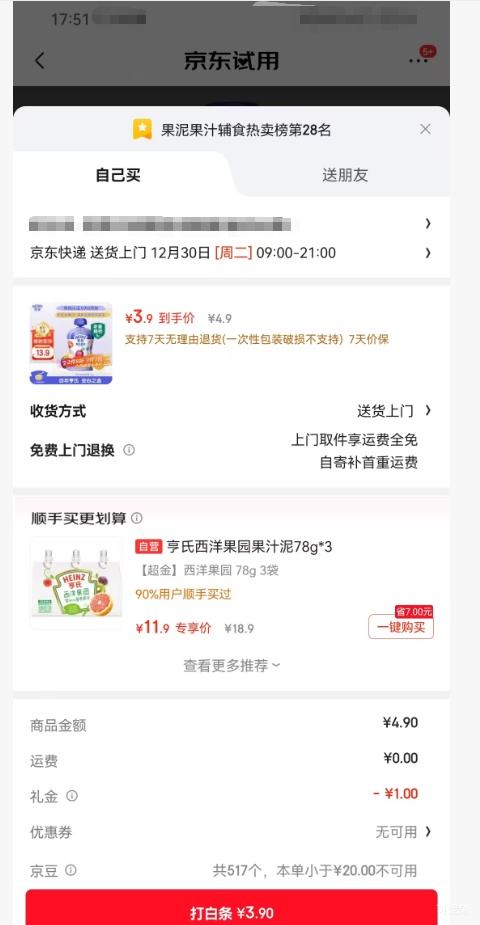 ���� �����л�ƻ����÷�� 72g �Ż�֤��