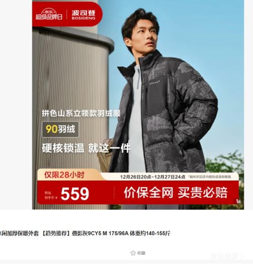 26��20�㣺��˾�� 25���¿����޷��п� �̿�����Ӻ�ů����  �Ż�֤��