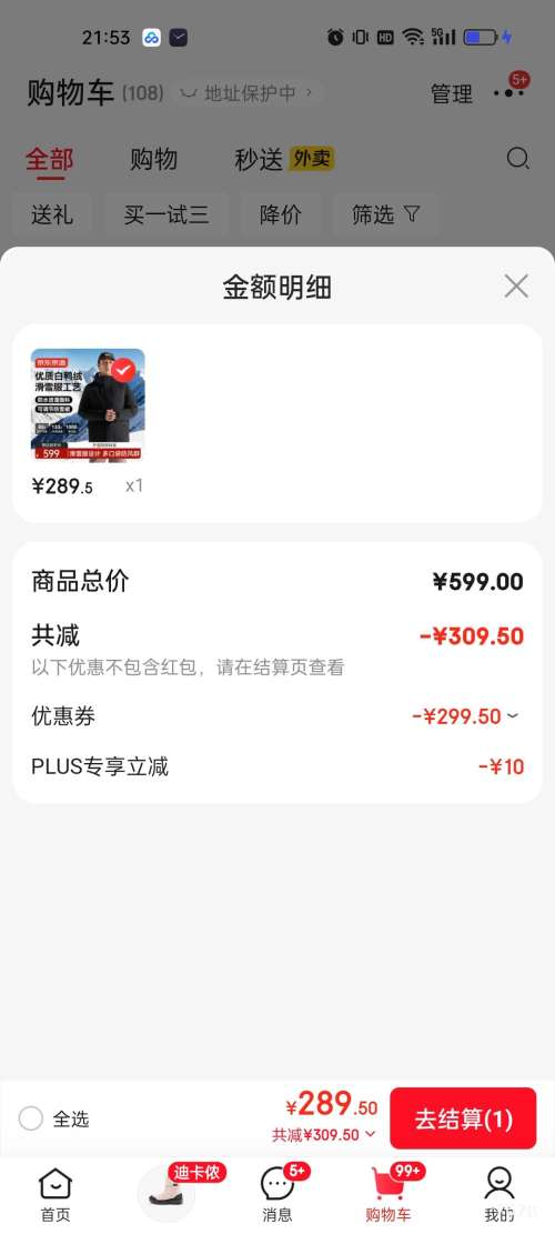 �ٽ��ۡ�PLUS���������� �����̿���ñ��ѩ���޷� �����ɿ˷� �Ӻ�ů������ �Ż�֤��