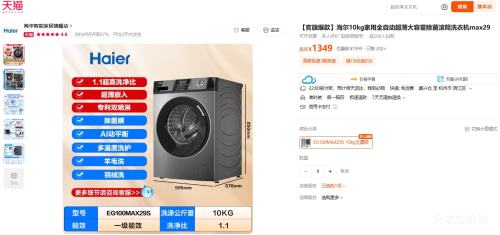 Haier/���� ȫ�Զ����� 10kg ��Ͳ  EG100MAX29S�Ż�֤��