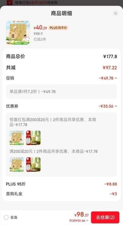 �ٽ��ۡ�PLUS��Breeze ��� ԭľ��װ200g ��ֽ 4�� 27���Ż�֤��